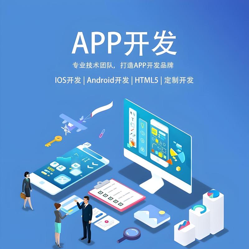 小程序开发：构建无缝用户体验的新窗口